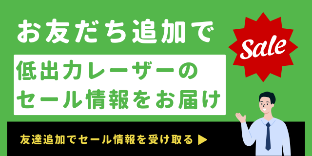 AGA治療ガイドを無料配布中